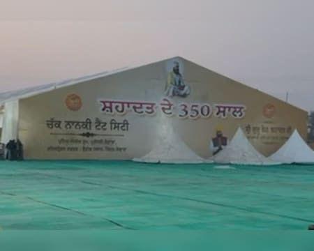 350ਵੀਂ ਸ਼ਹੀਦੀ ਤੇ ਪੰਜਾਬ ਸਰਕਾਰ ਦੇ ਇੰਤਜ਼ਾਮ ਕਾਬਿਲੇ-ਤਾਰੀਫ਼: ਟੈਂਟ ਸਿਟੀ ਵਿੱਚ ਮੁਫ਼ਤ ਸਹੂਲਤਾਂ ਨੇ ਜਿੱਤਿਆ ਲੋਕਾਂ ਦਾ ਦਿਲ