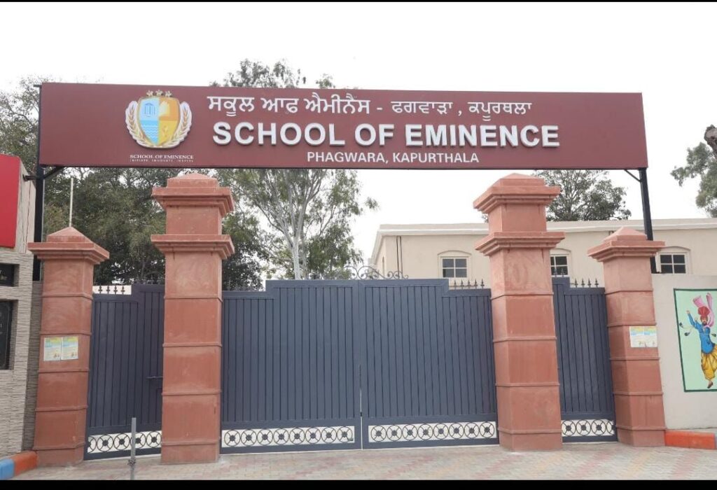 School of eminence