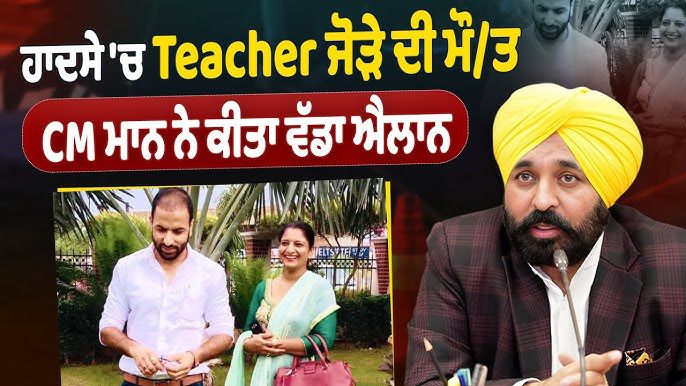 Teacher couple