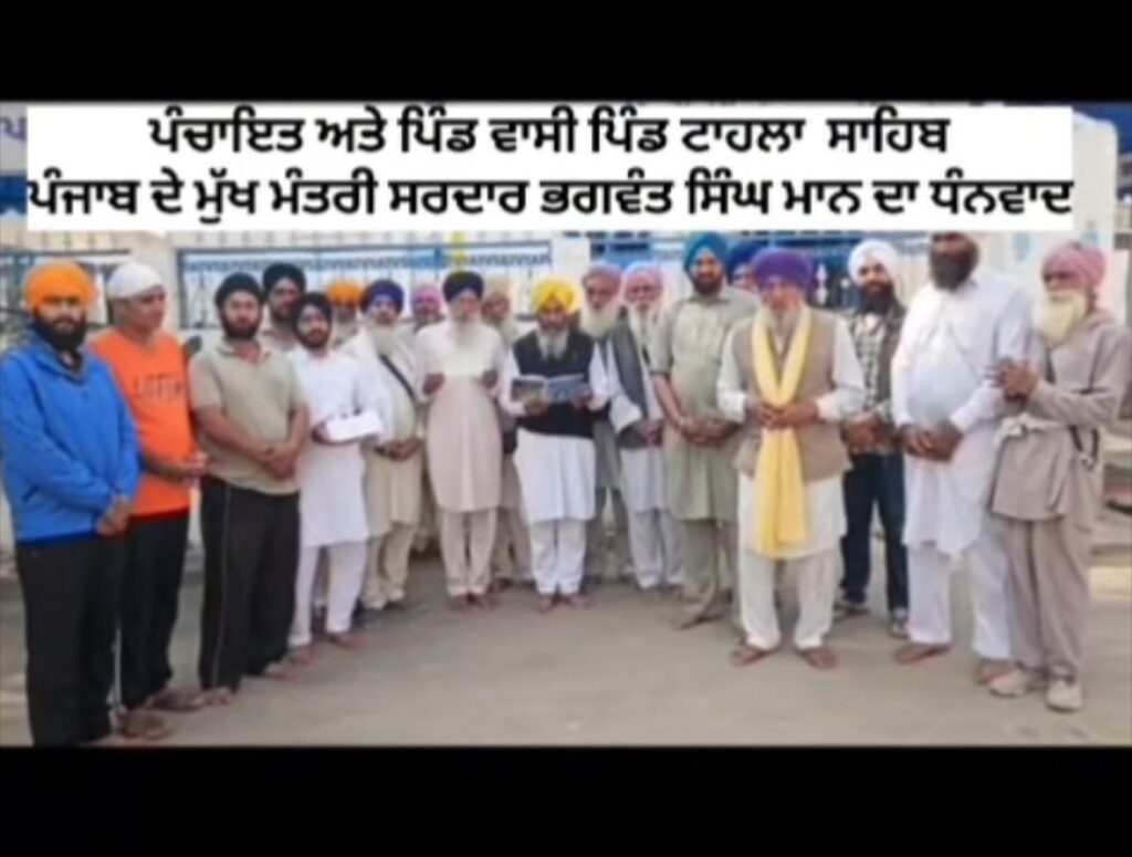 Village grant