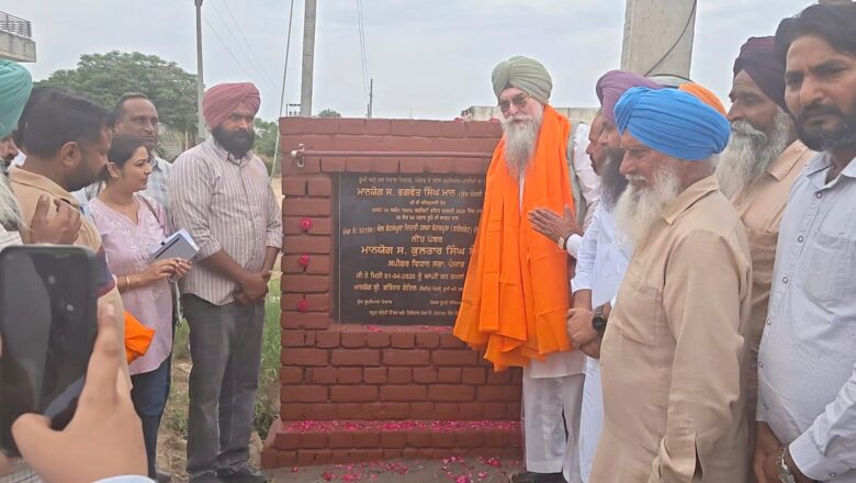ਸਪੀਕਰ ਸੰਧਵਾਂ ਨੇ ਕੋਟਕਪੂਰਾ ਵਿਖੇ 38 ਲੱਖ 94 ਹਜ਼ਾਰ ਦੇ ਪਾਈਪ ਲਾਈਨ ਦਾ ਨੀਂਹ ਪੱਥਰ ਰੱਖਿਆ