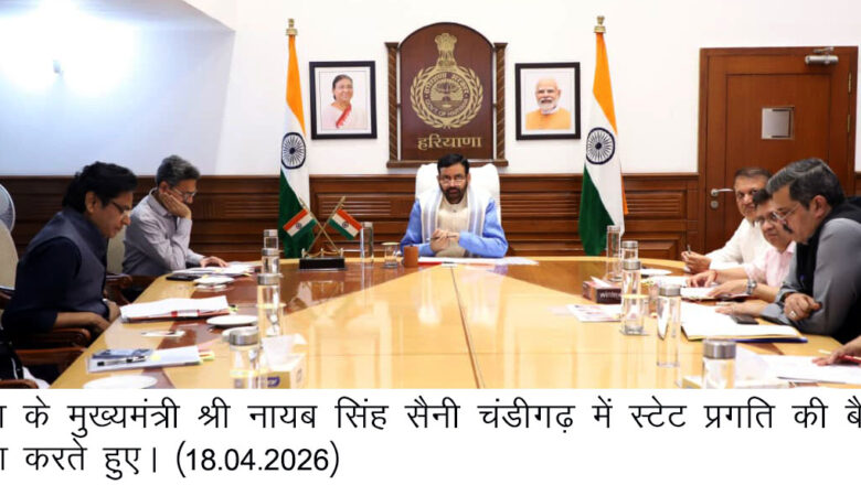 ਮੁੱਖ ਮੰਤਰੀ ਨੇ ਰਾਜ ਵਿੱਚ ਉਸਾਰੀ ਅਧੀਨ ਵੱਡੇ ਵਿਕਾਸ ਪ੍ਰੋਜੈਕਟਾਂ ਦੀ ਸਮੀਖਿਆ ਕੀਤੀ, ਵਿਭਾਗਾਂ ਨੂੰ ਕੰਮਾਂ ਵਿੱਚ ਤੇਜ਼ੀ ਲਿਆਉਣ ਦੇ ਨਿਰਦੇਸ਼ ਦਿੱਤੇ