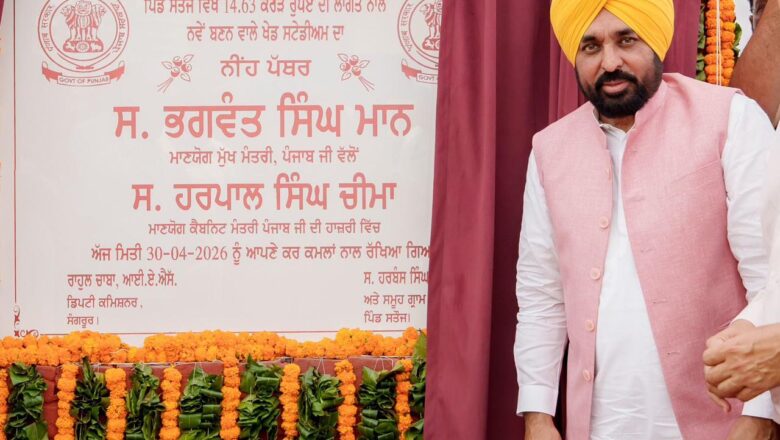 ਮੁੱਖ ਮੰਤਰੀ ਭਗਵੰਤ ਸਿੰਘ ਮਾਨ ਨੇ 14.63 ਕਰੋੜ ਰੁਪਏ ਦੇ ਖੇਡ ਸਟੇਡੀਅਮ ਦਾ ਨੀਂਹ ਪੱਥਰ ਰੱਖਿਆ ਤਾਂ ਜੋ ਨੌਜਵਾਨਾਂ ਦੀ ਊਰਜਾ ਨੂੰ ਸੇਧ ਦਿੱਤੀ ਜਾ ਸਕੇ ਅਤੇ ਪੰਜਾਬ ਸਿਹਤਮੰਦ ਬਣ ਸਕੇ