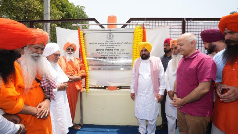 ਮੁੱਖ ਮੰਤਰੀ ਭਗਵੰਤ ਸਿੰਘ ਮਾਨ ਨੇ ਜਲੰਧਰ ਵਿੱਚ ਖੇਡਾਂ ਨੂੰ ਉਤਸ਼ਾਹਿਤ ਕਰਨ ਲਈ ਦਿੱਤਾ ਵੱਡਾ ਤੋਹਫ਼ਾ, ਪਿੰਡ ਸੀਚੇਵਾਲ ਦੇ ਸੰਤ ਅਵਤਾਰ ਸਿੰਘ ਮੈਮੋਰੀਅਲ ਹਾਕੀ ਸਟੇਡੀਅਮ ਵਿਖੇ ਐਸਟ੍ਰੋਟਰਫ ਦਾ ਕੀਤਾ ਉਦਘਾਟਨ