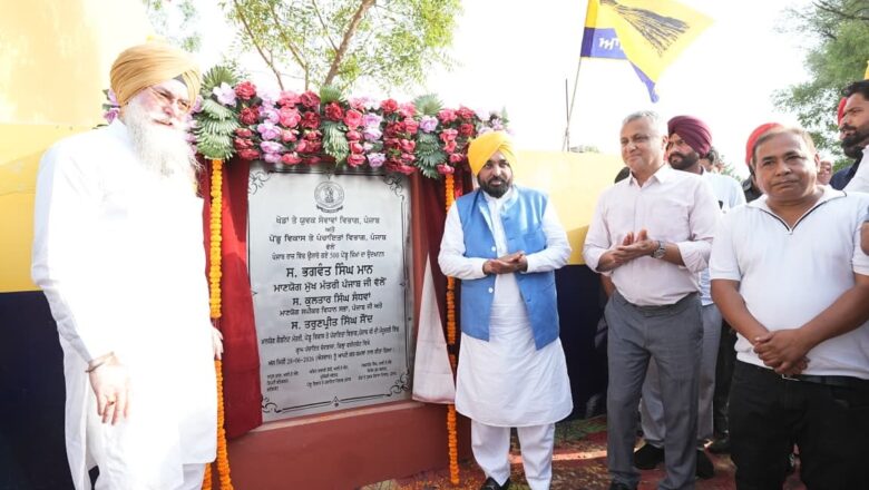 ਮੁੱਖ ਮੰਤਰੀ ਭਗਵੰਤ ਸਿੰਘ ਮਾਨ ਵੱਲੋਂ ਪੰਜਾਬ ਭਰ ਵਿੱਚ 500 ਪੇਂਡੂ ਜਿੰਮ ਲੋਕਾਂ ਨੂੰ ਸਮਰਪਿਤ