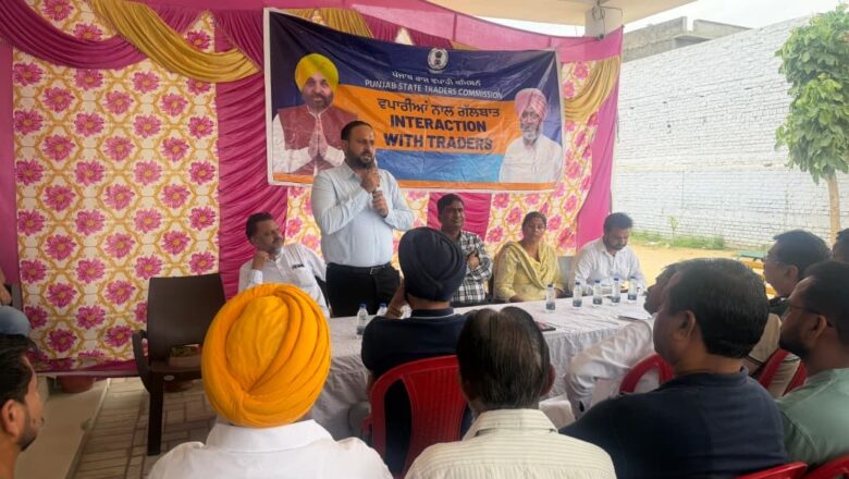 ਧੂਰੀ ਵਿਖੇ ਵਪਾਰੀਆਂ ਦੀਆਂ ਮੁਸ਼ਕਲਾਂ ਦੇ ਹੱਲ ਲਈ ਕੀਤੀ ਗਈ ਬੈਠਕ
