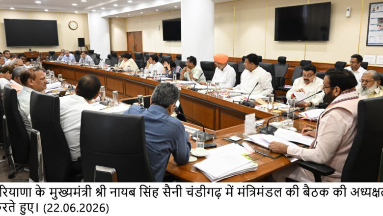 ਕੈਬਨਿਟ ਨੇ ਮਾਡਲ ਆਨਲਾਈਨ ਤਬਾਦਲਾ ਨੀਤੀ, 2026 ਅਤੇ ਅਧਿਆਪਕ ਤਬਾਦਲਾ ਨੀਤੀ, 2026 ਨੂੰ ਮਨਜ਼ੂਰੀ ਦਿੱਤੀ