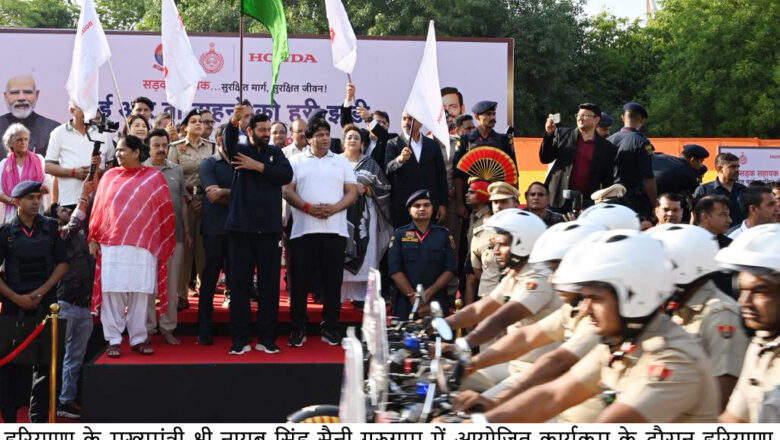 ਮੁੱਖ ਮੰਤਰੀ ਸ਼੍ਰੀ ਨਾਇਬ ਸਿੰਘ ਸੈਣੀ ਨੇ 312 ਈਆਰਵੀ ਵਾਹਨਾਂ ਨੂੰ ਦਿਖਾਈ ਹਰੀ ਝੰਡੀ