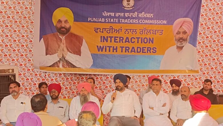 ਸ਼ਹਿਰ ਦੇ ਵਿਕਾਸ ਅਤੇ ਵਪਾਰਕ ਮੁੱਦਿਆਂ ’ਤੇ ਐਸ.ਡੀ.ਐਮ. ਦੀ ਵਪਾਰੀਆਂ ਨਾਲ ਵਿਸ਼ੇਸ਼ ਮੀਟਿੰਗ