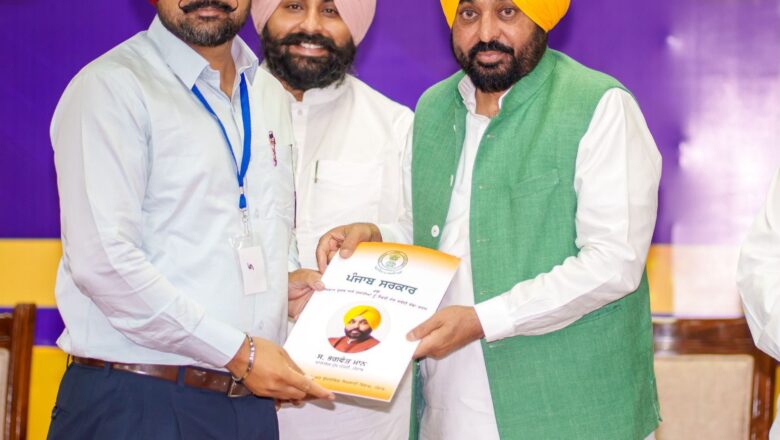 ਮਿਸ਼ਨ ਰੋਜ਼ਗਾਰ’ ਜਾਰੀ ਰੱਖਦਿਆਂ ਮੁੱਖ ਮੰਤਰੀ ਭਗਵੰਤ ਸਿੰਘ ਮਾਨ ਨੇ ਹੋਰ 355 ਨੌਜਵਾਨਾਂ ਨੂੰ ਸੌਂਪੇ ਨਿਯੁਕਤੀ ਪੱਤਰ; ਕਿਹਾ, ਪੰਜਾਬ ਵਿੱਚ ਸਰਕਾਰੀ ਨੌਕਰੀਆਂ ਲਈ ਸਿਰਫ਼ ਯੋਗਤਾ ਹੀ ਇੱਕੋ-ਇੱਕ ਮਾਪਦੰਡ