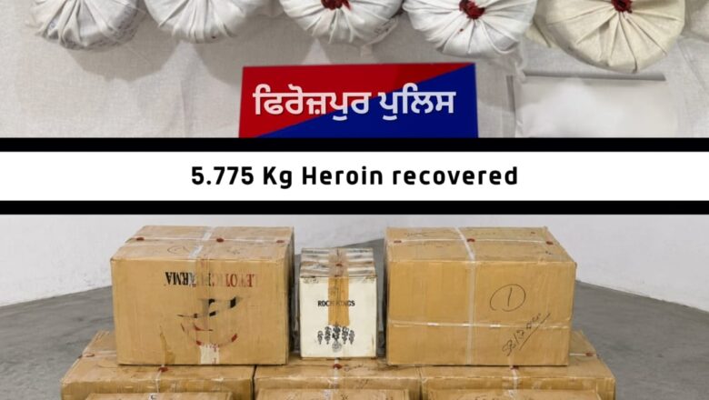 ਫ਼ਿਰੋਜ਼ਪੁਰ ਵਿੱਚ 5.7 ਕਿੱਲੋ ਹੈਰੋਇਨ ,1.33 ਲੱਖ ਨਸ਼ੀਲੀਆਂ ਗੋਲੀਆਂ, 39 ਜ਼ਿੰਦਾ ਕਾਰਤੂਸਾਂ ਨਾਲ ਤਿੰਨ ਵਿਅਕਤੀ ਕਾਬੂ