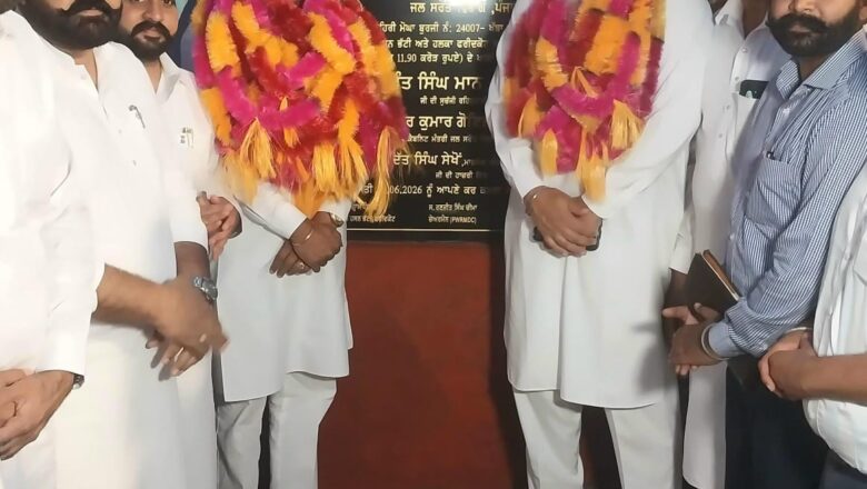 ਕੈਬਨਿਟ ਮੰਤਰੀ ਬਰਿੰਦਰ ਕੁਮਾਰ ਗੋਇਲ ਵੱਲੋਂ ਫ਼ਰੀਦਕੋਟ ਹਲਕੇ ਵਿੱਚ ਬਹੁ-ਕਰੋੜੀ ਪੁਲਾਂ ਅਤੇ ਪੱਕੇ ਖਾਲਿਆਂ ਦਾ ਉਦਘਾਟਨ