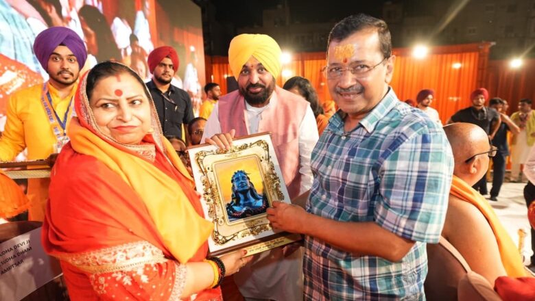 ਅੰਮ੍ਰਿਤਸਰ ਵਿੱਚ ਮਾਤਾ ਸੀਤਾ ਅਤੇ ਲਵ-ਕੁਸ਼ ਨੂੰ ਸਮਰਪਿਤ ਵਿਸ਼ਾਲ ਮੰਦਰ ਬਣਾਇਆ ਜਾਵੇਗਾ: ਅਰਵਿੰਦ ਕੇਜਰੀਵਾਲ