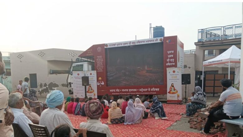 ਡਾਕੂਮੈਂਟਰੀ ਰਾਹੀਂ ਪਿੰਡ ਵਾਸੀਆਂ ਅਤੇ ਨੌਜਵਾਨਾਂ ਤੱਕ ਪਹੁੰਚਾਇਆ ਗਿਆ ਸ਼੍ਰੀ ਗੁਰੂ ਰਵਿਦਾਸ ਜੀ ਦਾ ਸੰਦੇਸ਼