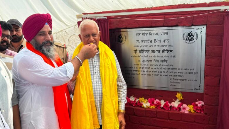 ਪੰਜਾਬ ਸਰਕਾਰ ਵੱਲੋਂ ਘਨੌਰ ਹਲਕੇ ਦੇ 42 ਪਿੰਡਾਂ ਦੇ ਕਿਸਾਨਾਂ ਨੂੰ ਵੱਡਾ ਤੋਹਫ਼ਾ, ਲਿਫ਼ਟ ਸਿਸਟਮ ਰਾਹੀਂ ਮਿਲਿਆ ਨਹਿਰੀ ਪਾਣੀ