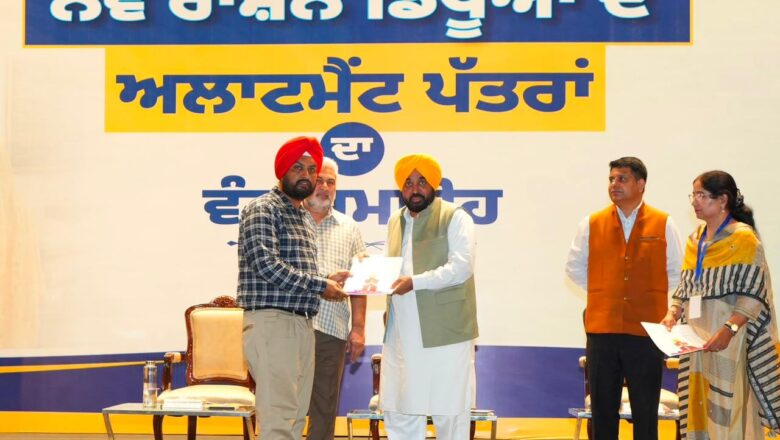 ਮੁੱਖ ਮੰਤਰੀ ਭਗਵੰਤ ਸਿੰਘ ਮਾਨ ਵੱਲੋਂ 2,800 ਨਵੇਂ ਰਾਸ਼ਨ ਡਿਪੂ ਹੋਲਡਰਾਂ ਨੂੰ ਲਾਇਸੈਂਸ ਸੌਂਪਣ ਨਾਲ ਹੁਣ ਪੂਰੇ ਪੰਜਾਬ ਵਿੱਚ ਘਰਾਂ ਦੇ ਨੇੜੇ ਮਿਲੇਗਾ ਰਾਸ਼ਨ