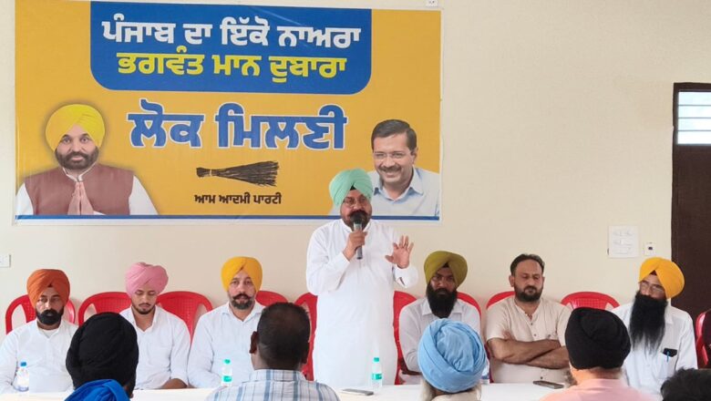 ‘ਲੋਕ ਮਿਲਣੀ’ ਪ੍ਰੋਗਰਾਮਾਂ ਰਾਹੀਂ ਸਰਕਾਰ ਅਤੇ ਲੋਕਾਂ ਵਿਚਕਾਰ ਵਧਿਆ ਸਿੱਧਾ ਸੰਵਾਦ: ਦਲਵੀਰ ਸਿੰਘ ਢਿੱਲੋਂ
